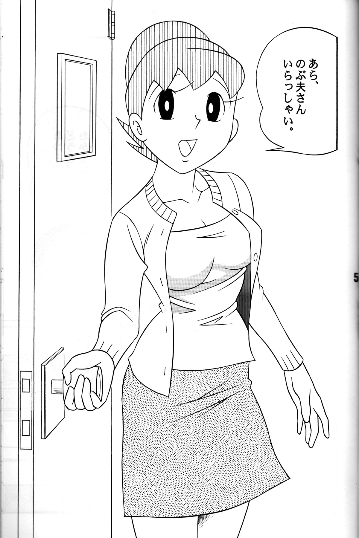 Twin Tail Vol. 7 Extra - Fancy Woman page 4 full