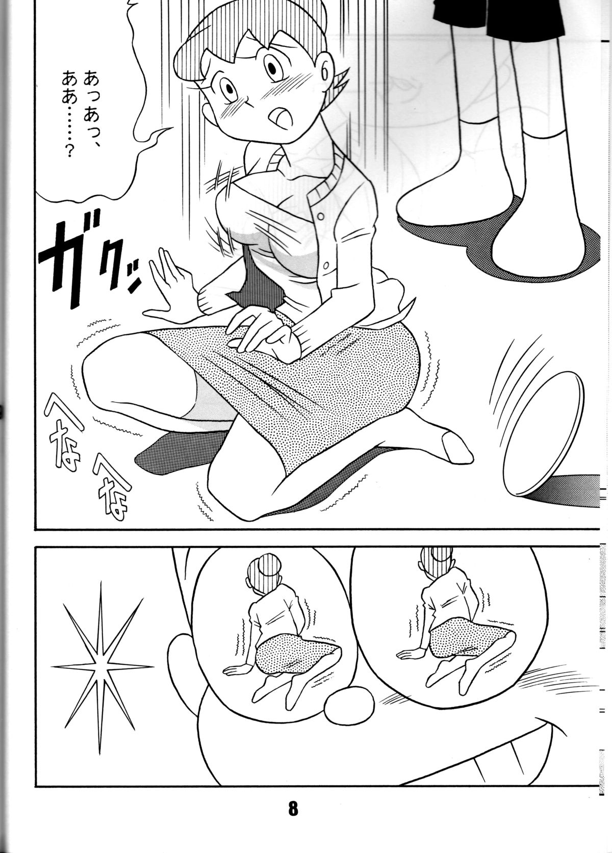 Twin Tail Vol. 7 Extra - Fancy Woman page 7 full