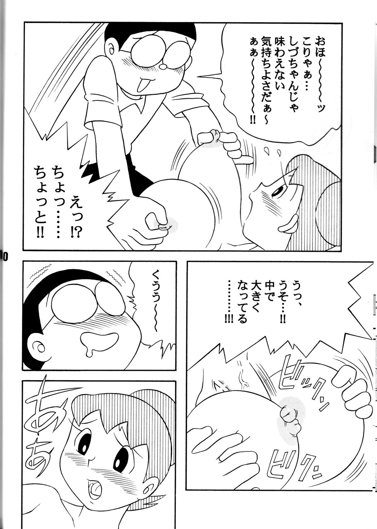 Twin Tail Vol. 7 Extra - Fancy Woman page 9 full