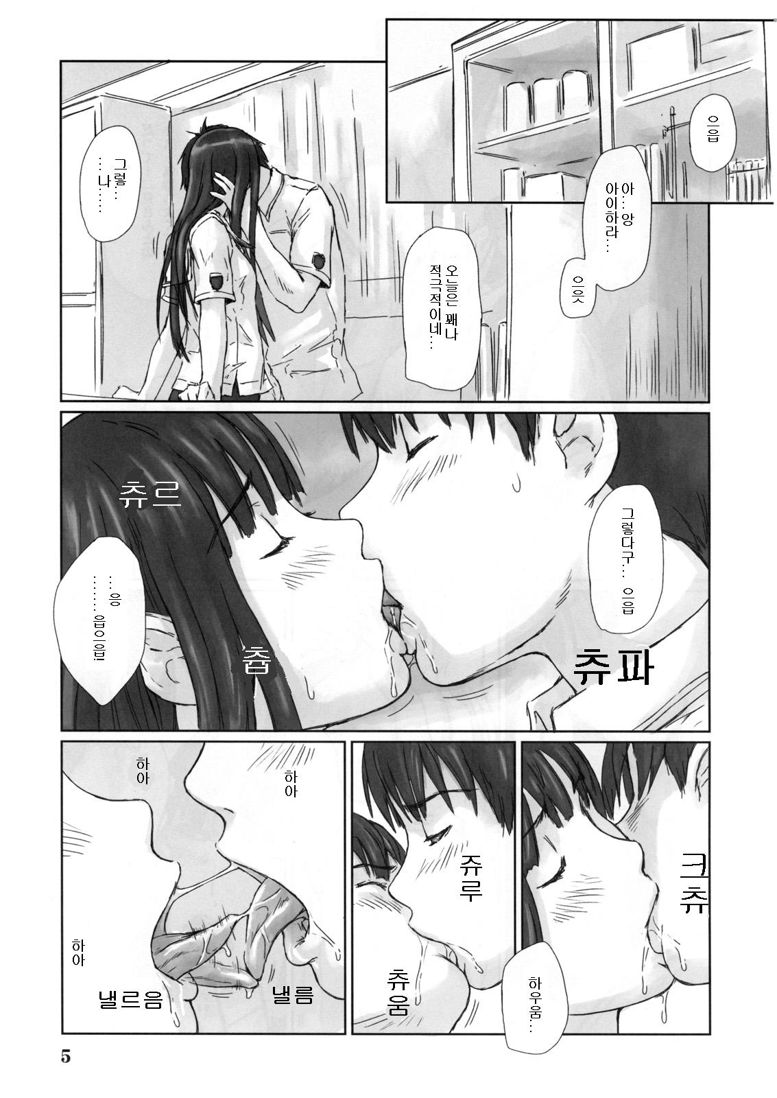 ERIKO page 4 full