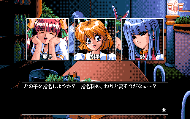 Gambler - Queen's Cup page 5 full