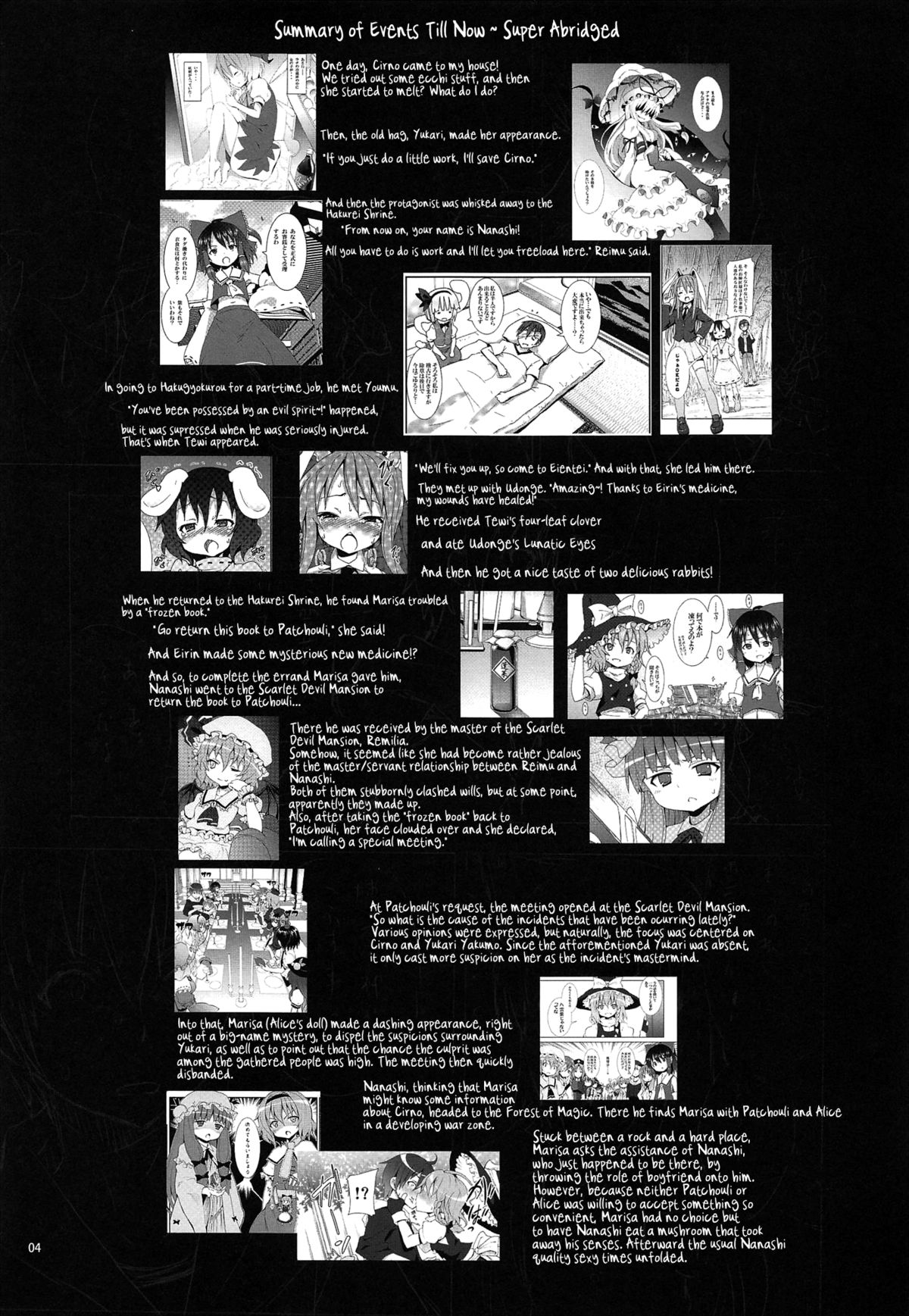 To Aru Suika no Shuchi Nikurin | A Certain Suika Bacchanalia page 5 full