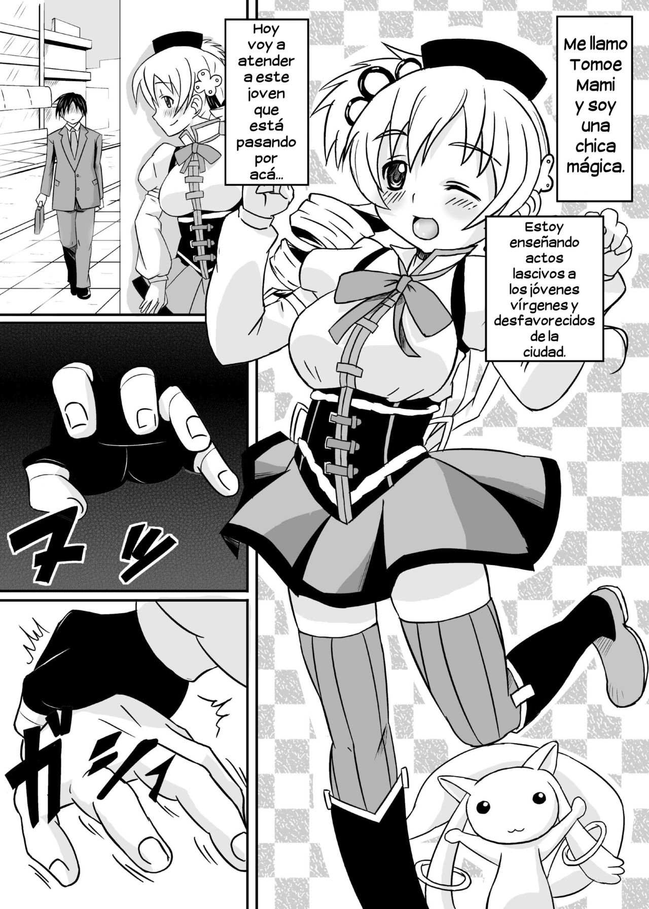 Osewani narimasu Mami-san! page 3 full