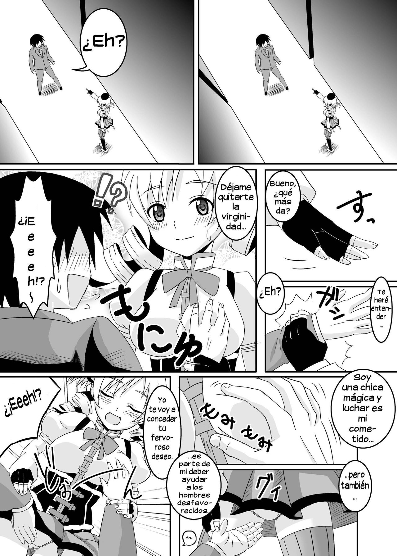 Osewani narimasu Mami-san! page 6 full