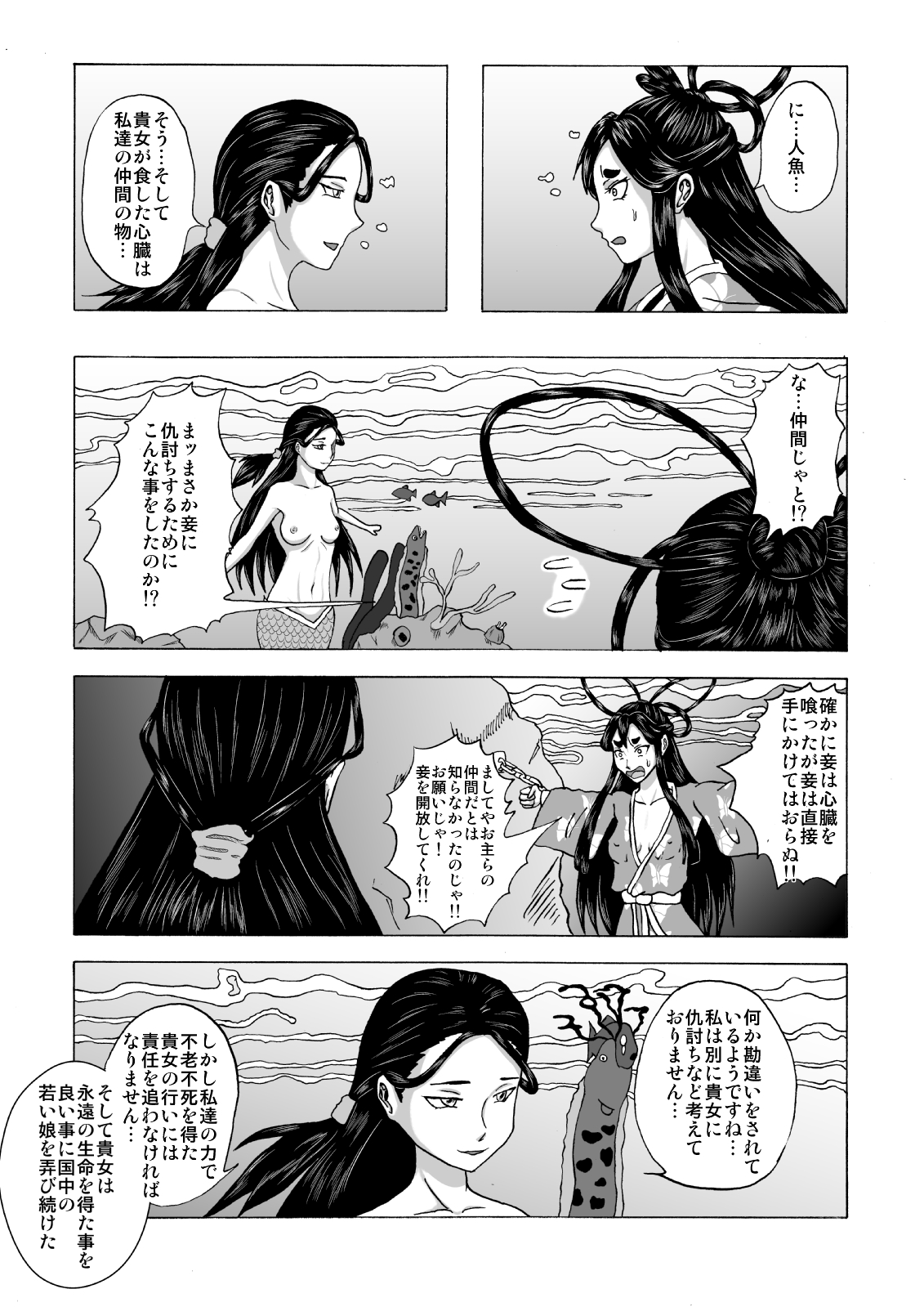 Kusuguri Goumon Taikyuu Hon ~Fujimi no Akujo Kochou Hime Hen~ page 10 full