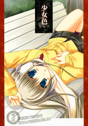 Shoujo Iro cover