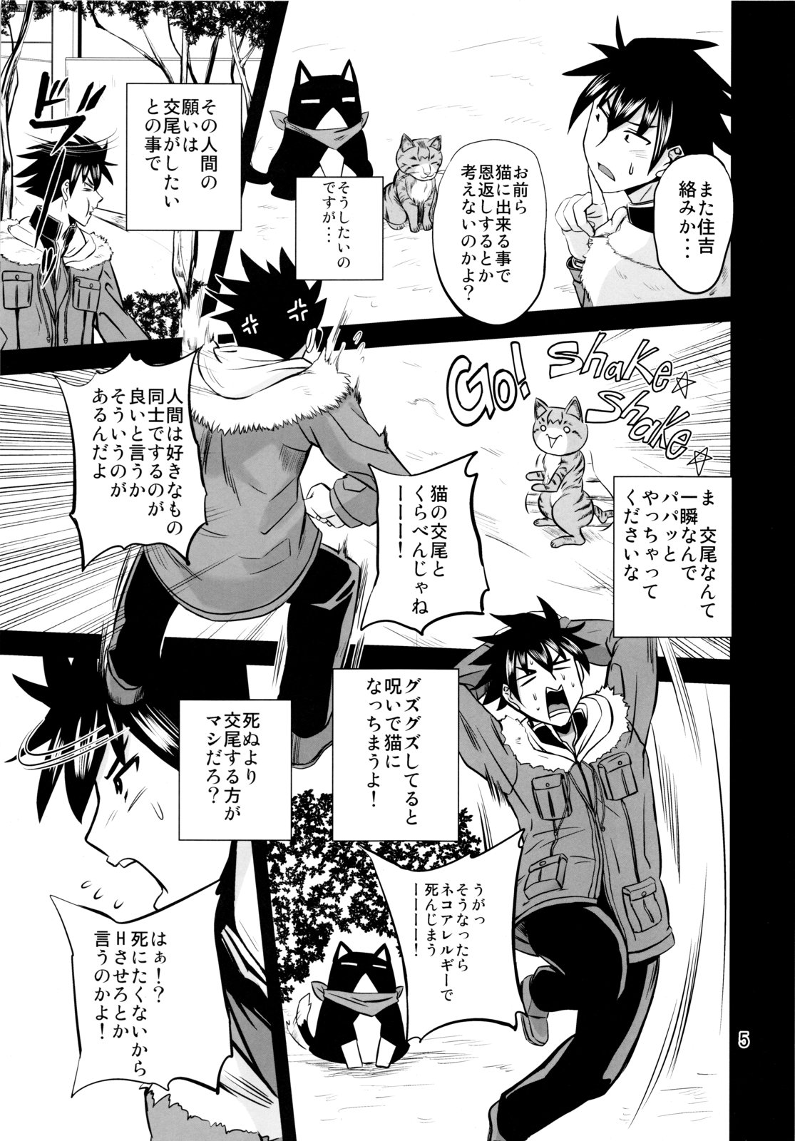 Nyanpuru♪ page 4 full