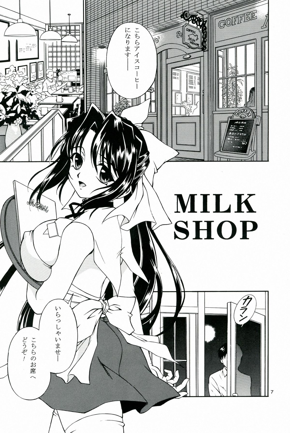 MILK SHOP page 7 full