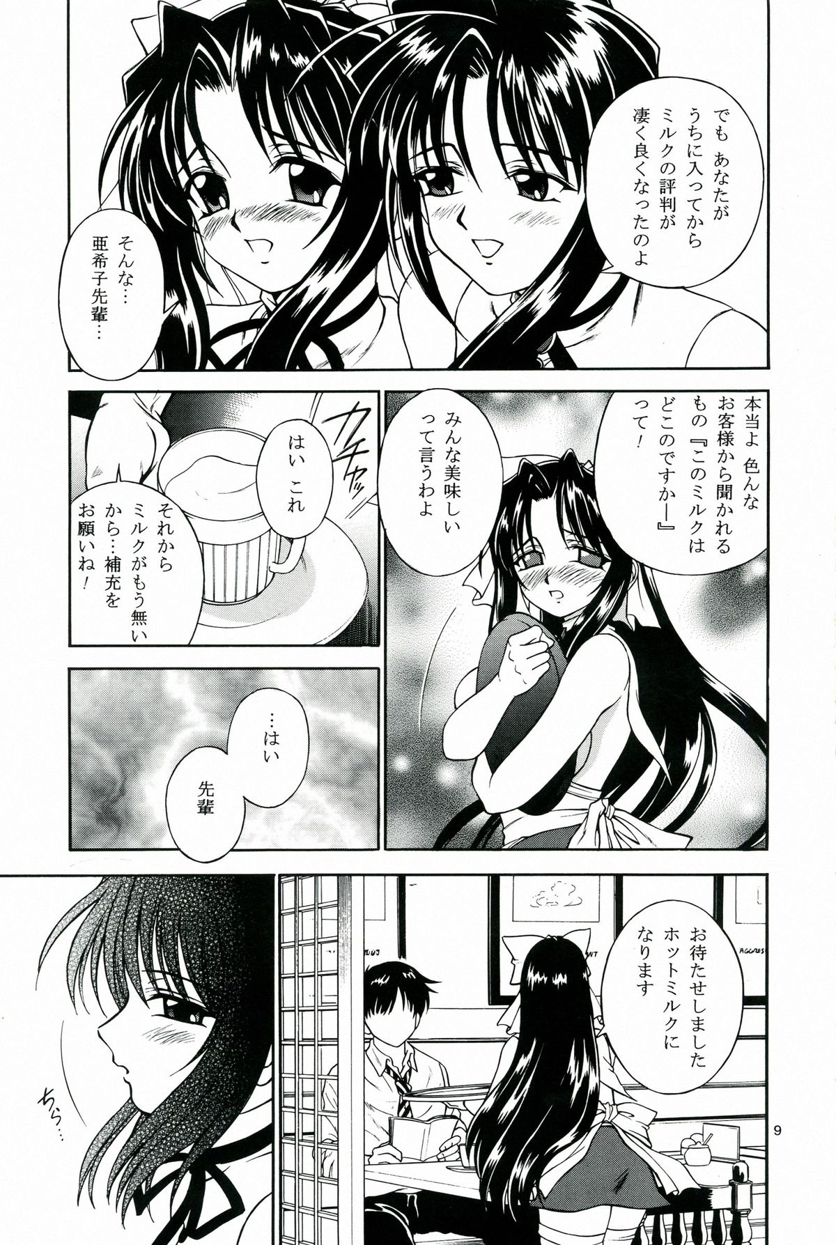 MILK SHOP page 9 full