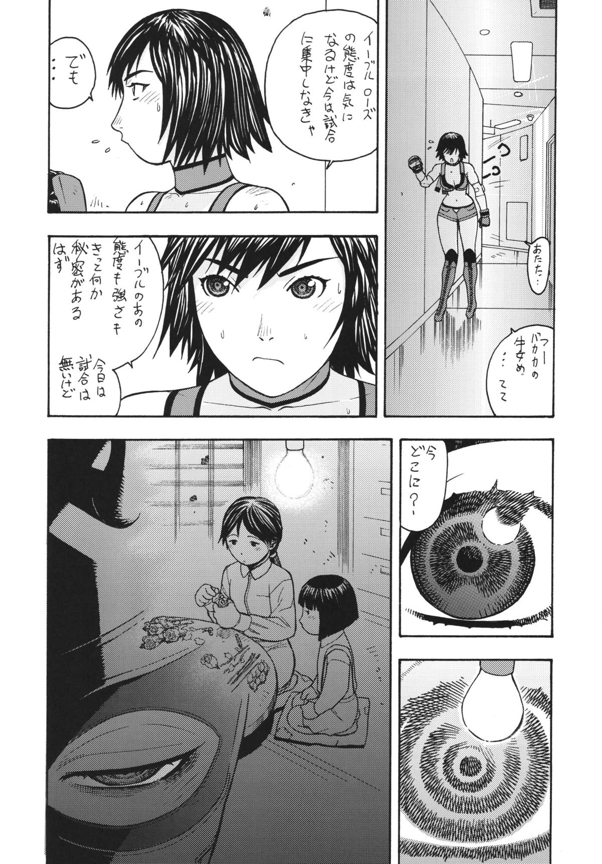 Fighters Yotta Comics Round 10 Yotta page 7 full