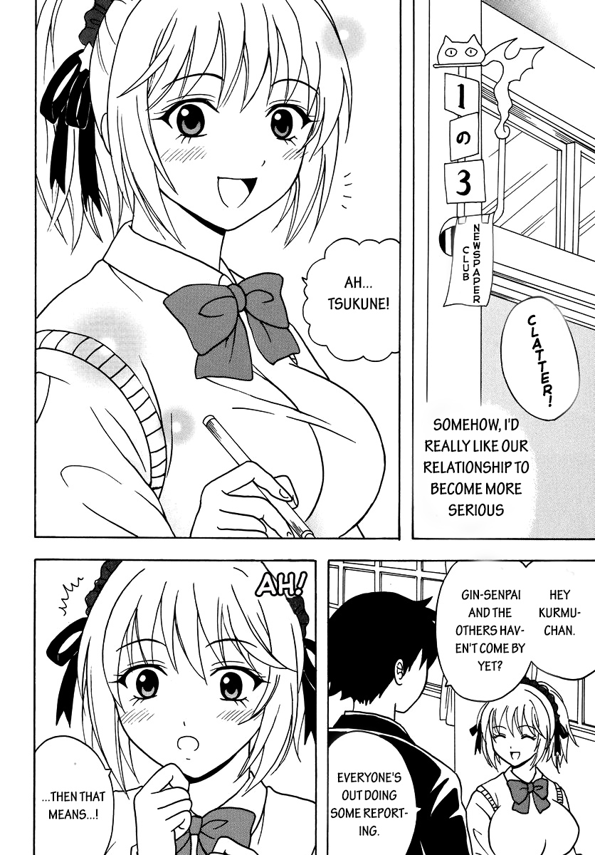Nakadashi to Vampire page 3 full