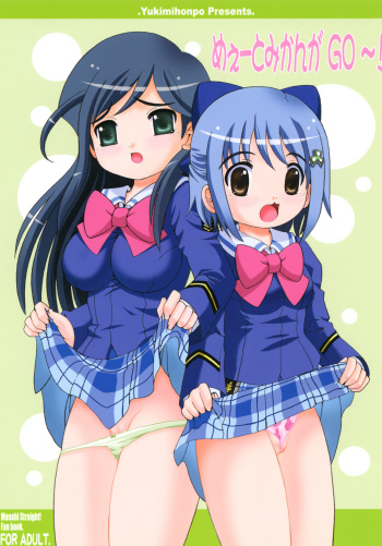 Me- to Mikan ga GO~! cover