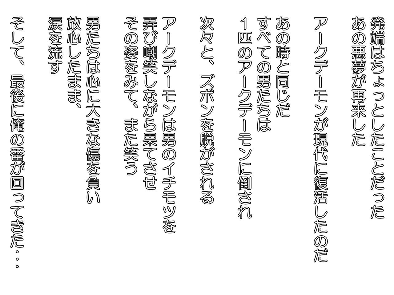 M-o wa Ochinchin wo Baka ni Sareru to Dopyudopyu Shasei shichau no page 2 full