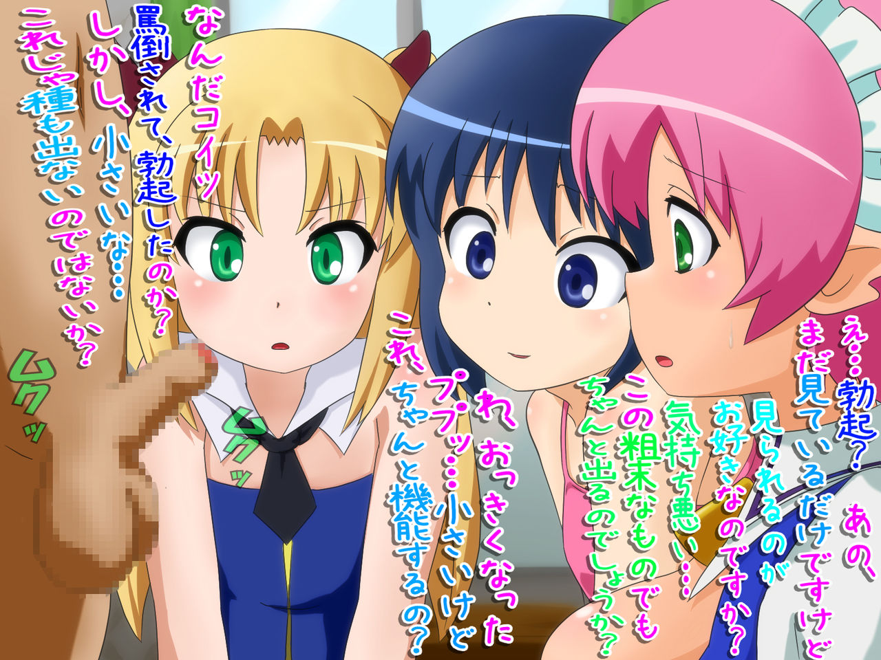 M-o wa Ochinchin wo Baka ni Sareru to Dopyudopyu Shasei shichau no page 9 full