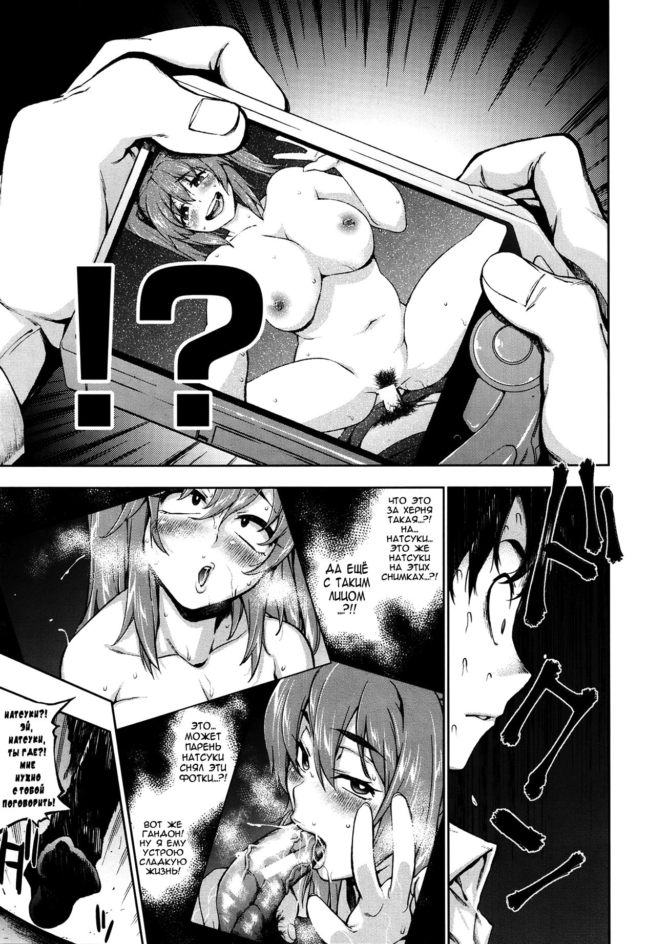 Tobikkiri Junjou Sister page 3 full