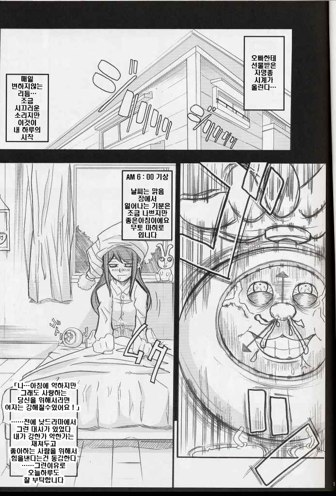 Delusion diary page 4 full