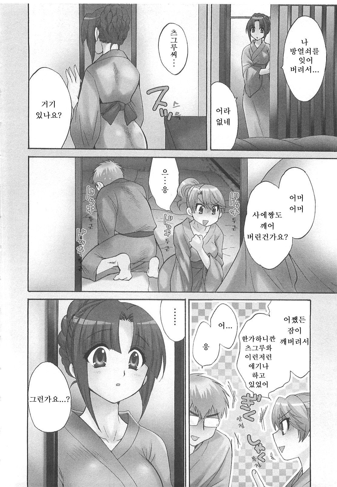Kanojo to Kurasu 100 no Houhou - A Hundred of the Way of Living with Her. Vol. 2 page 7 full