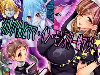 Milk-kun to Mama in Monster Musume Agit cover