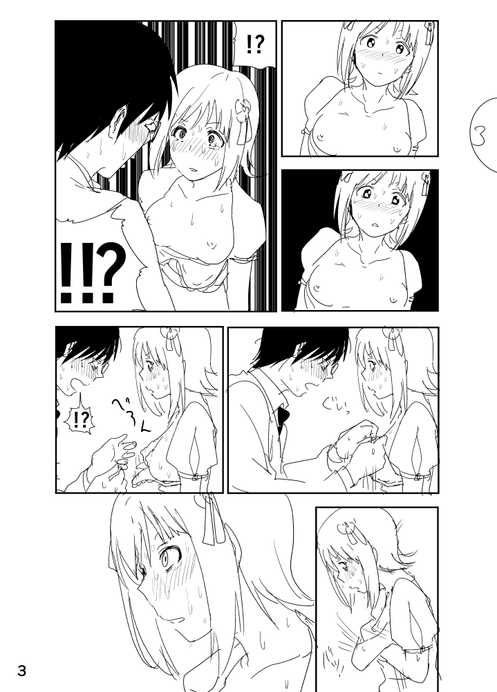 Haruka Manga page 3 full