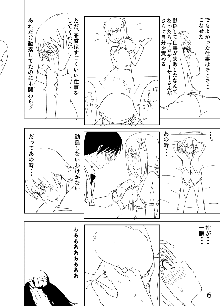 Haruka Manga page 6 full