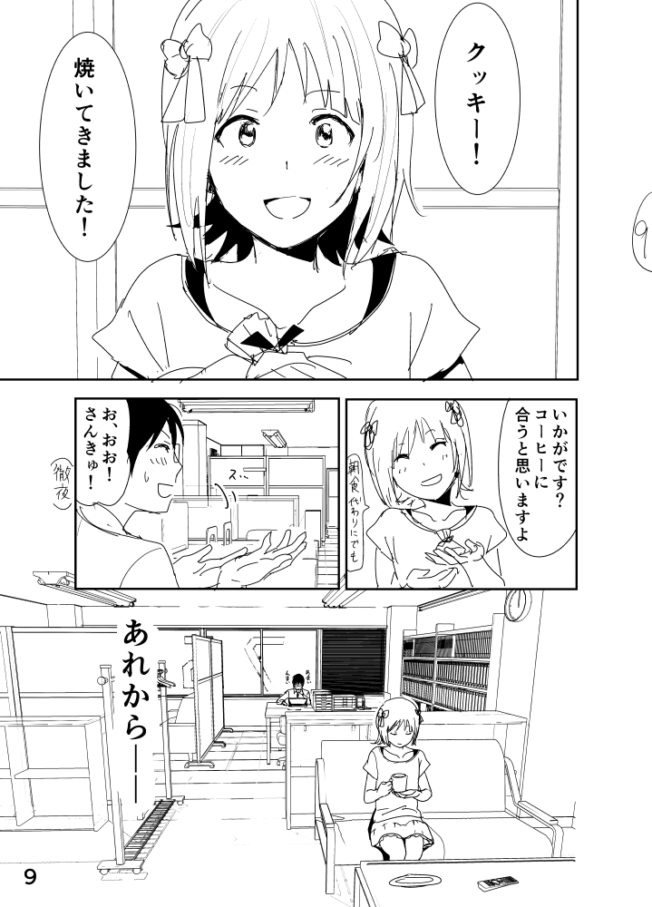 Haruka Manga page 9 full
