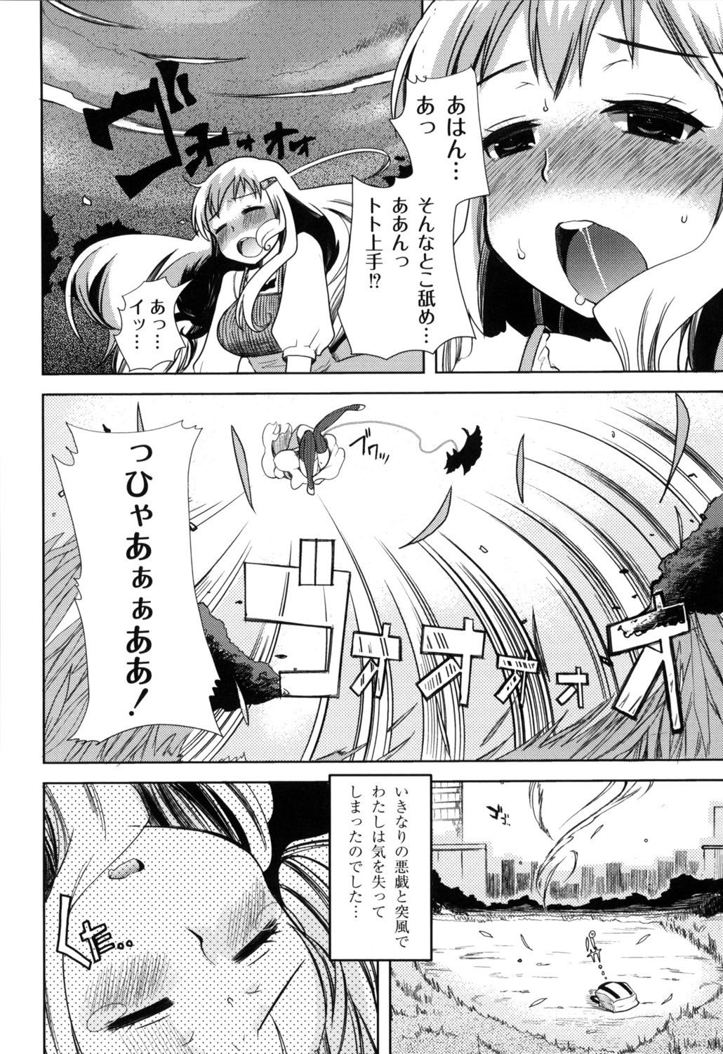 Fushidarana Kuni no ORZ - ORZ of a Lax Country page 9 full