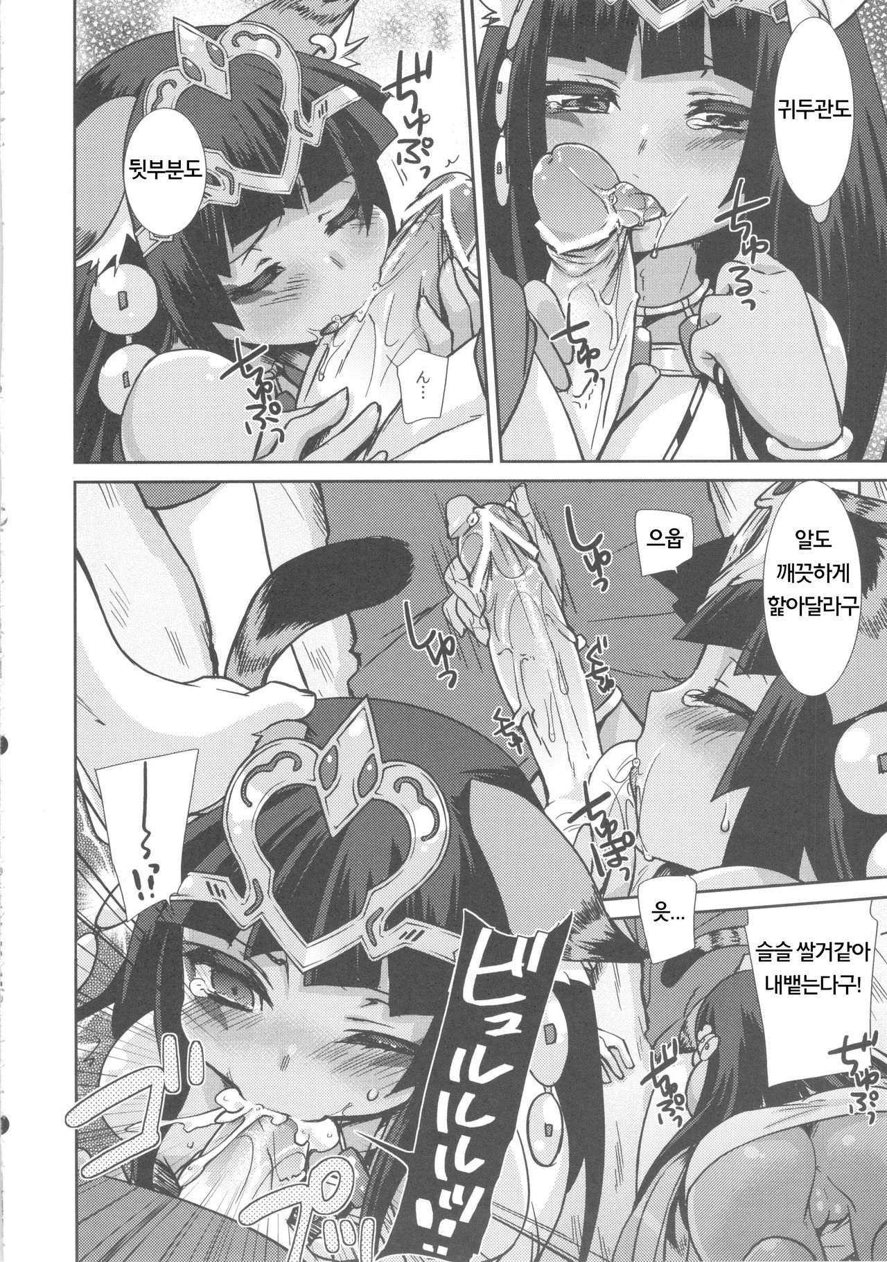 Ore no Bastet ga Friend ni | 내 바스테트가 프랜한테 page 9 full