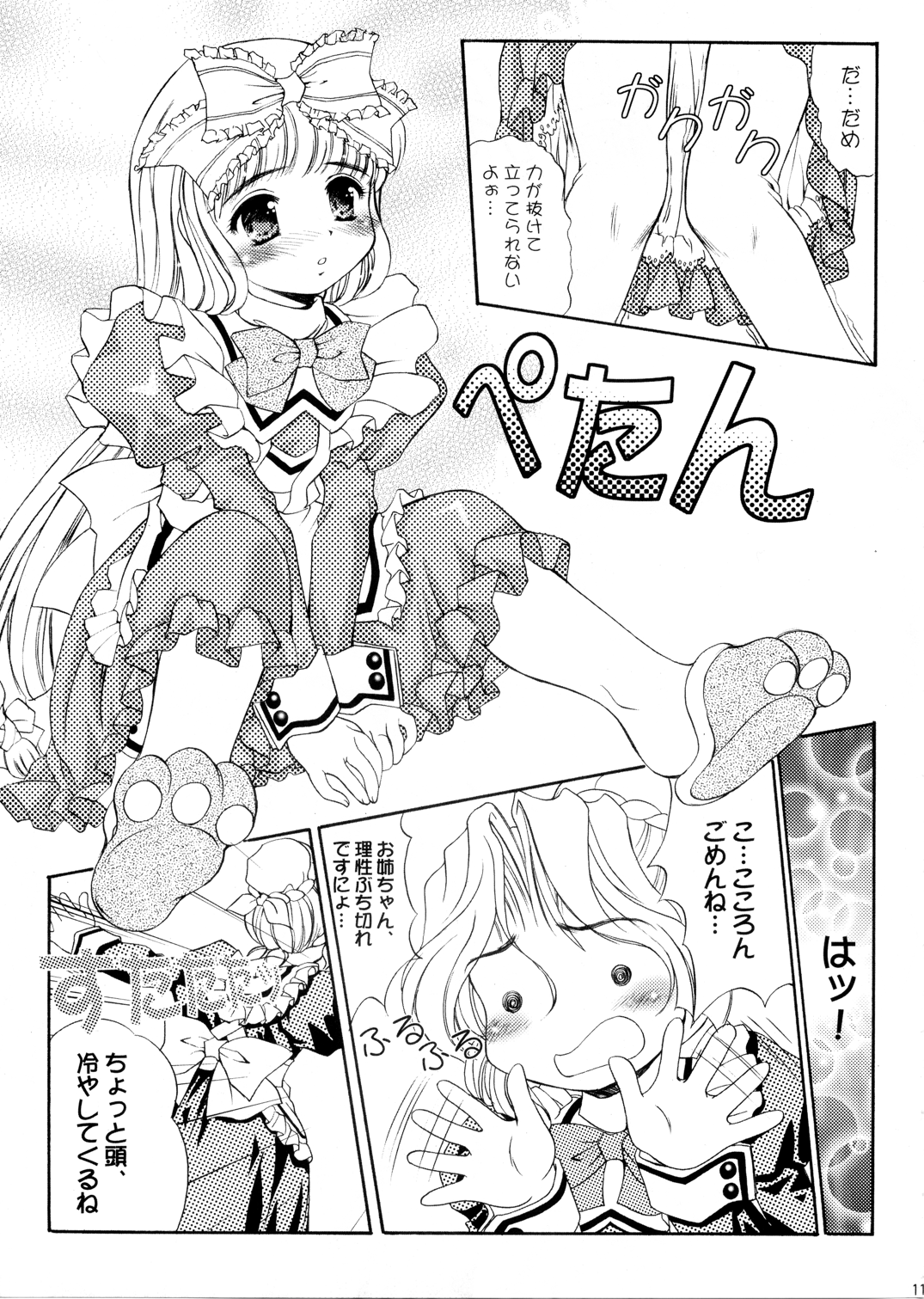 KO.KO.RO.TASTY page 10 full