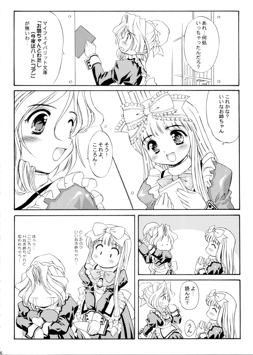 KO.KO.RO.TASTY page 5 full