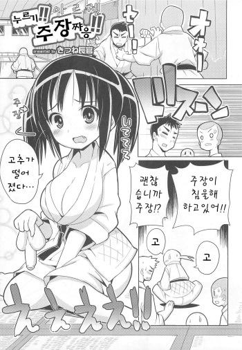 Ossu!! Shushou-chan!! cover
