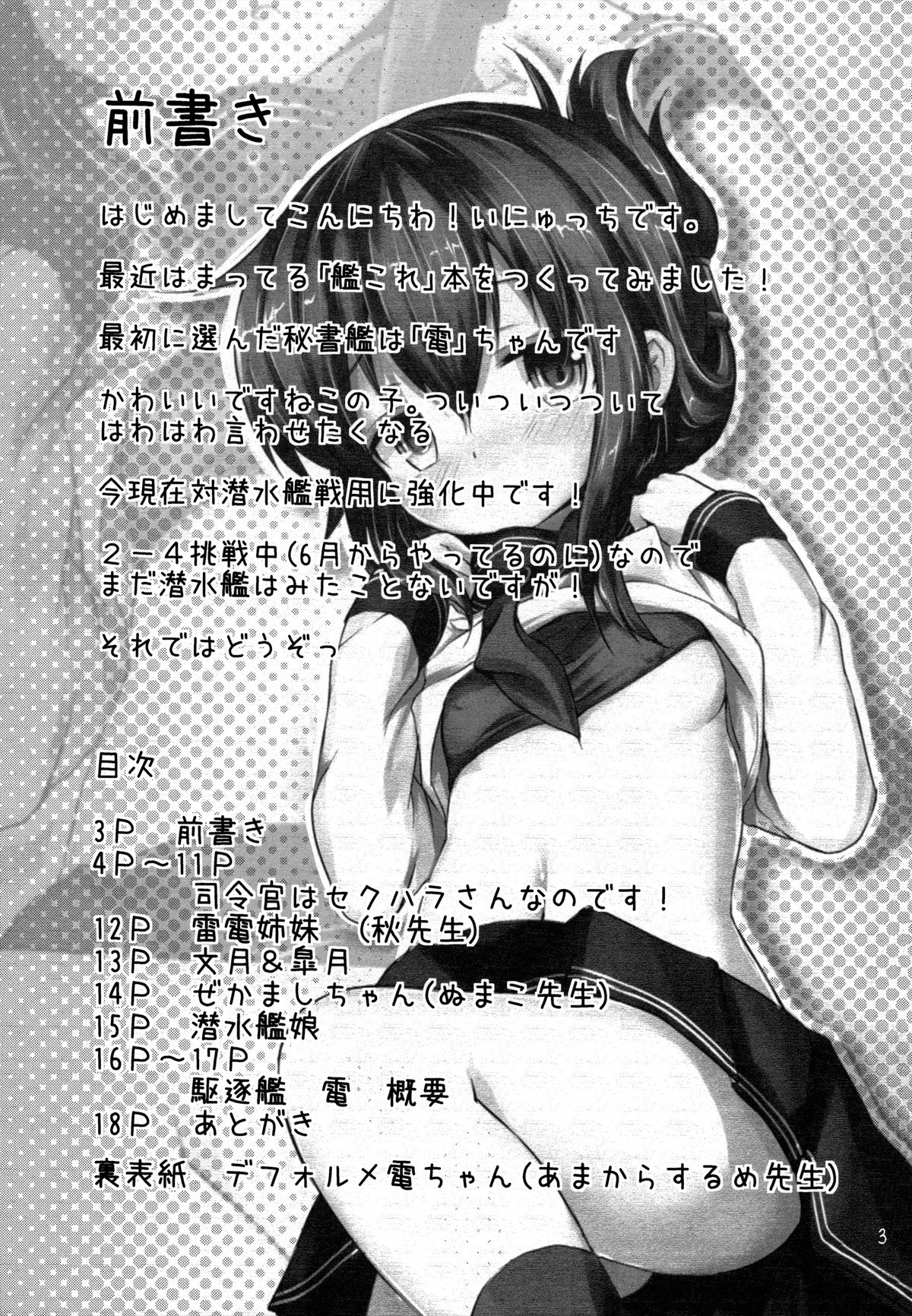 Shireikan-san wa Sekuhara-san nanodesu! | Admiral-san is a Sexual Harasser Nanodesu page 2 full