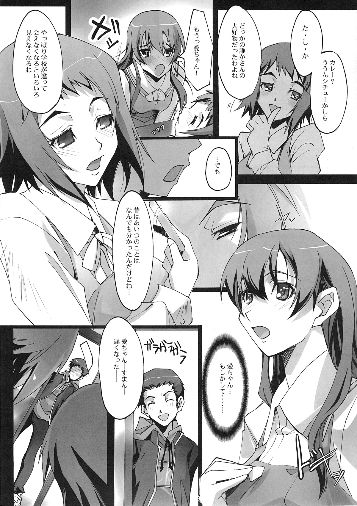 Kimi no Mama de page 10 full