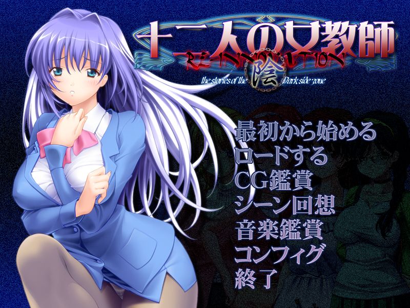 Juuninin no Jokyoushi RE-INNOVATION "In" page 1 full