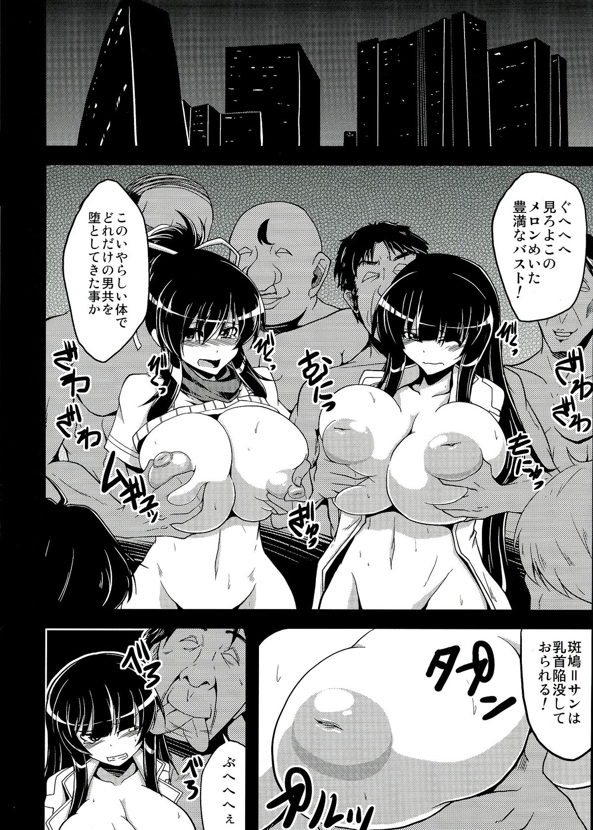 NINJASRAPER page 10 full