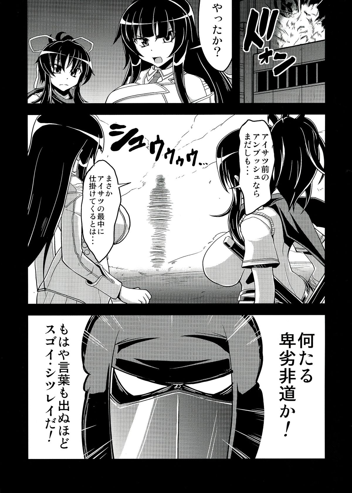 NINJASRAPER page 7 full