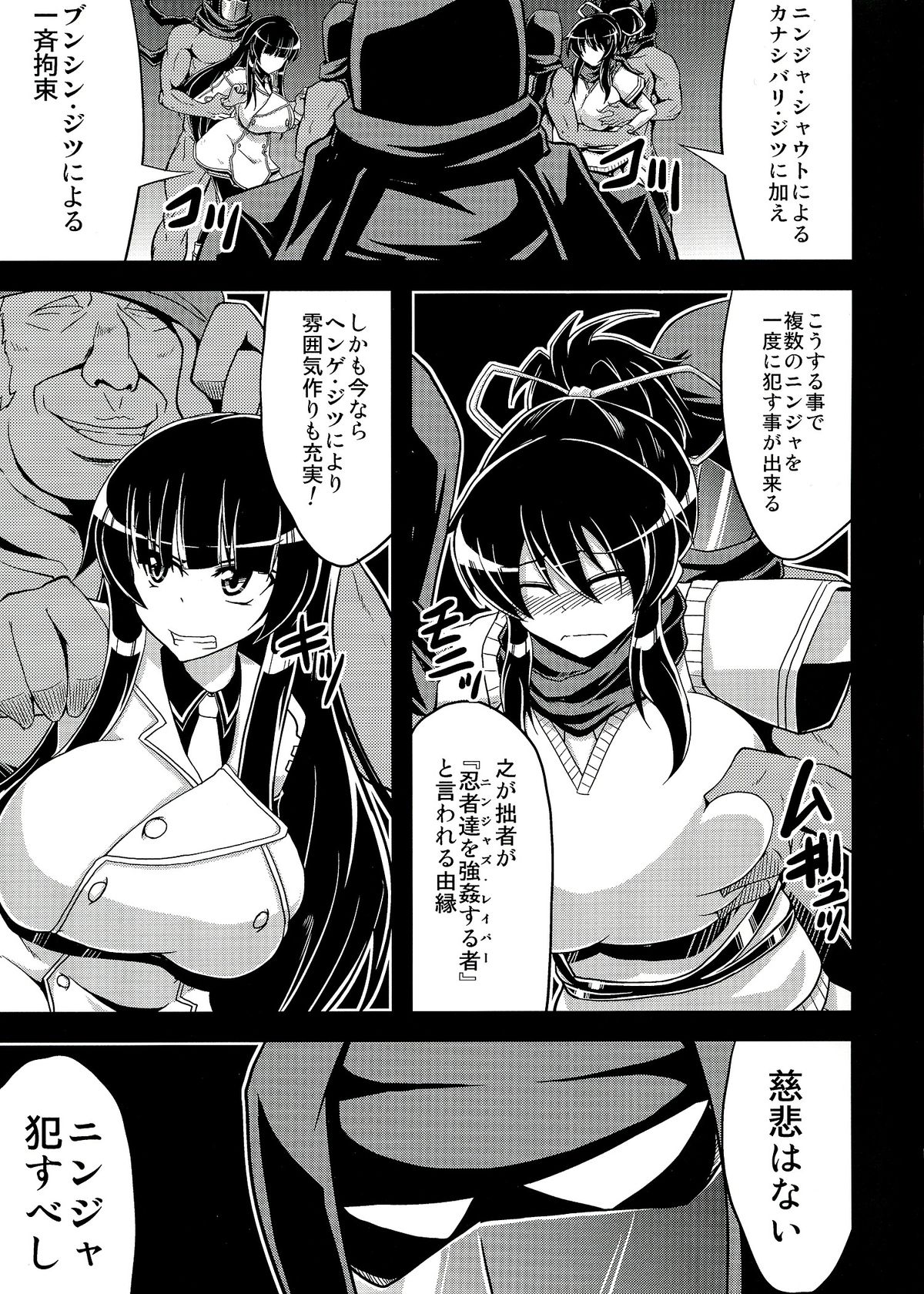 NINJASRAPER page 9 full