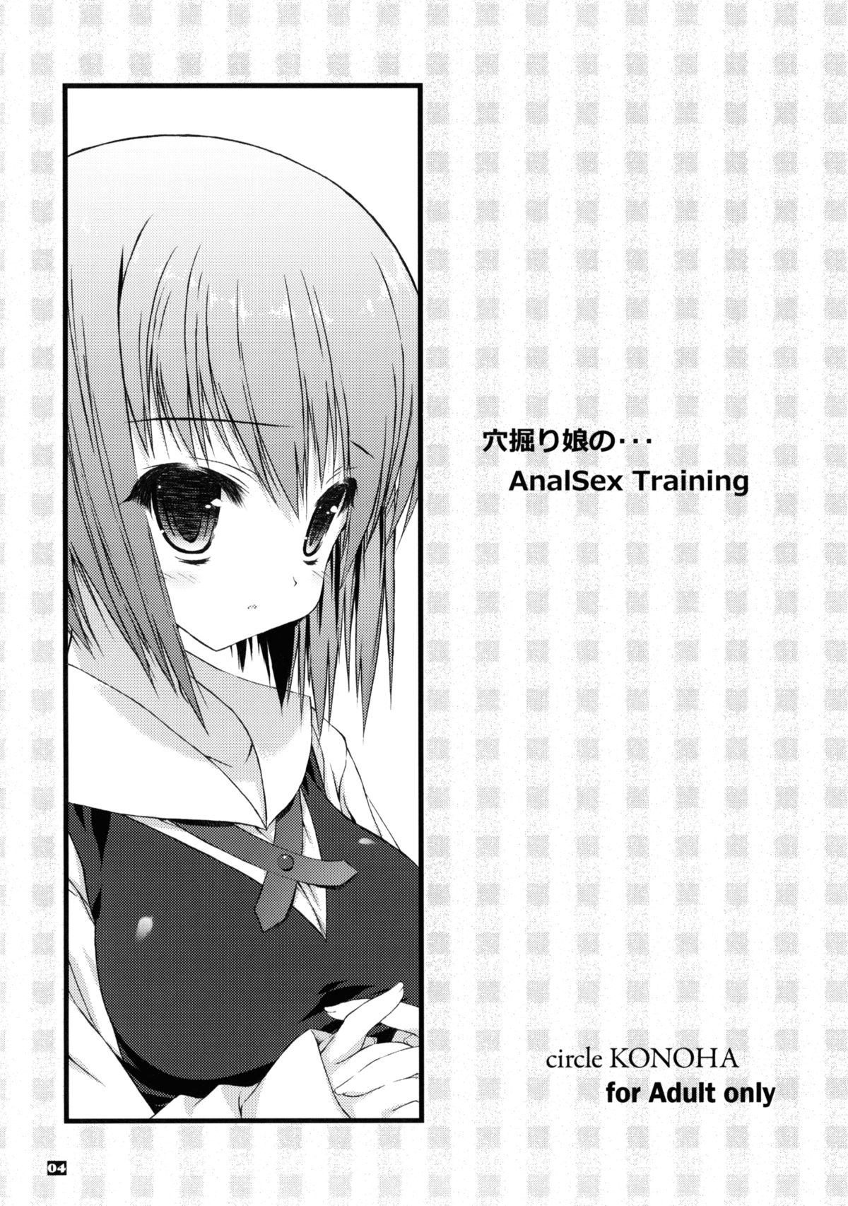 Anahori Musume no…AnalSex Training Next page 3 full