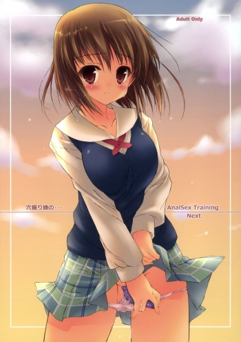 Anahori Musume no…AnalSex Training Next cover