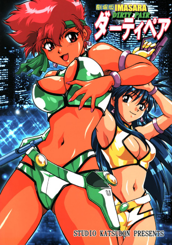 IMASARA Dirty Pair Gekijouban cover