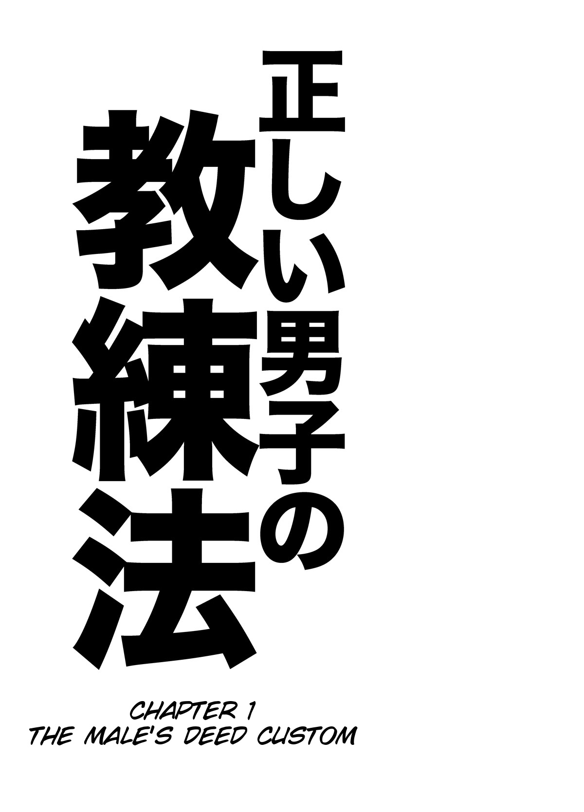 Tadashii Danshi no Kyouren Hou | How To Train Your Boy Volume 1 page 6 full