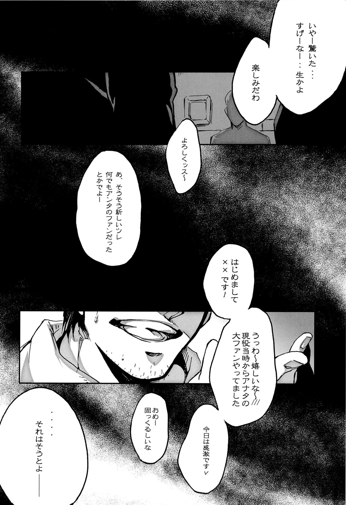 Ueta Me page 6 full