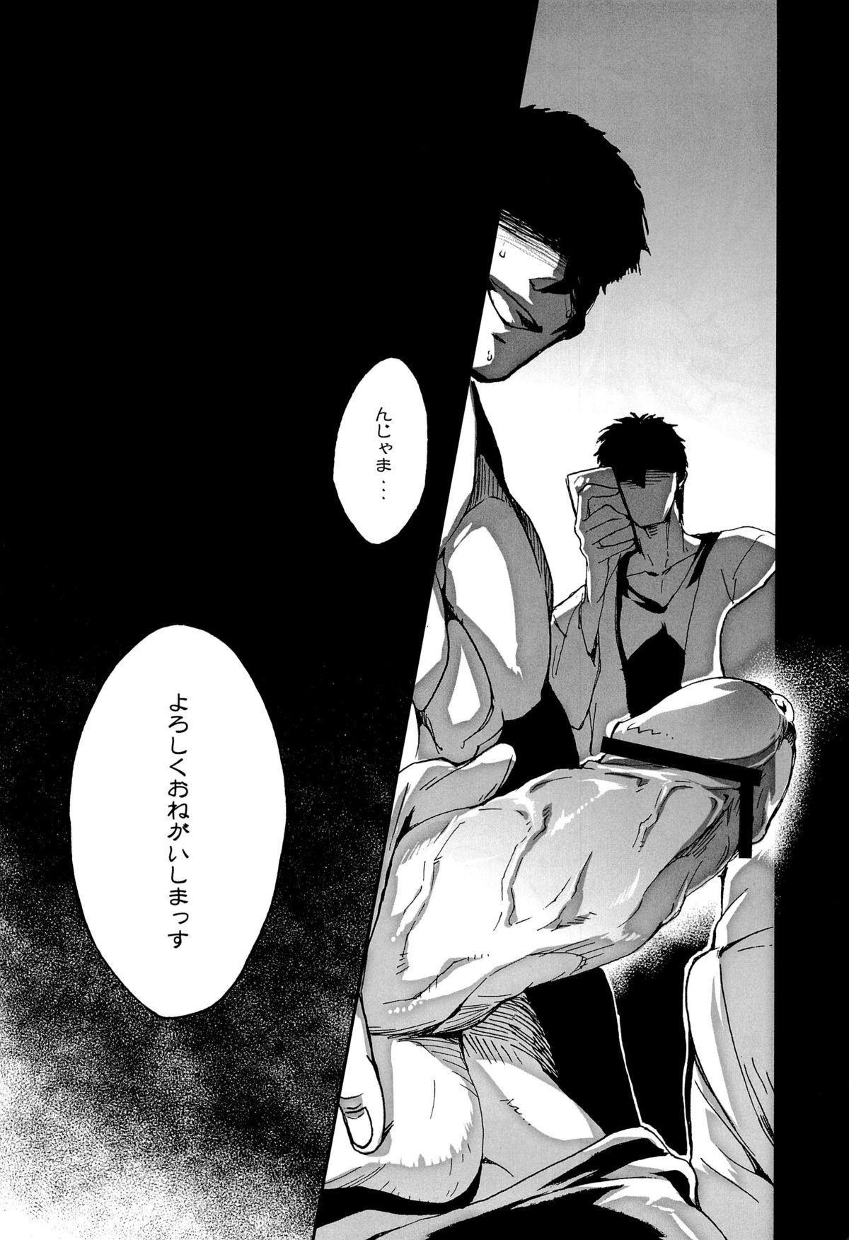 Ueta Me page 8 full