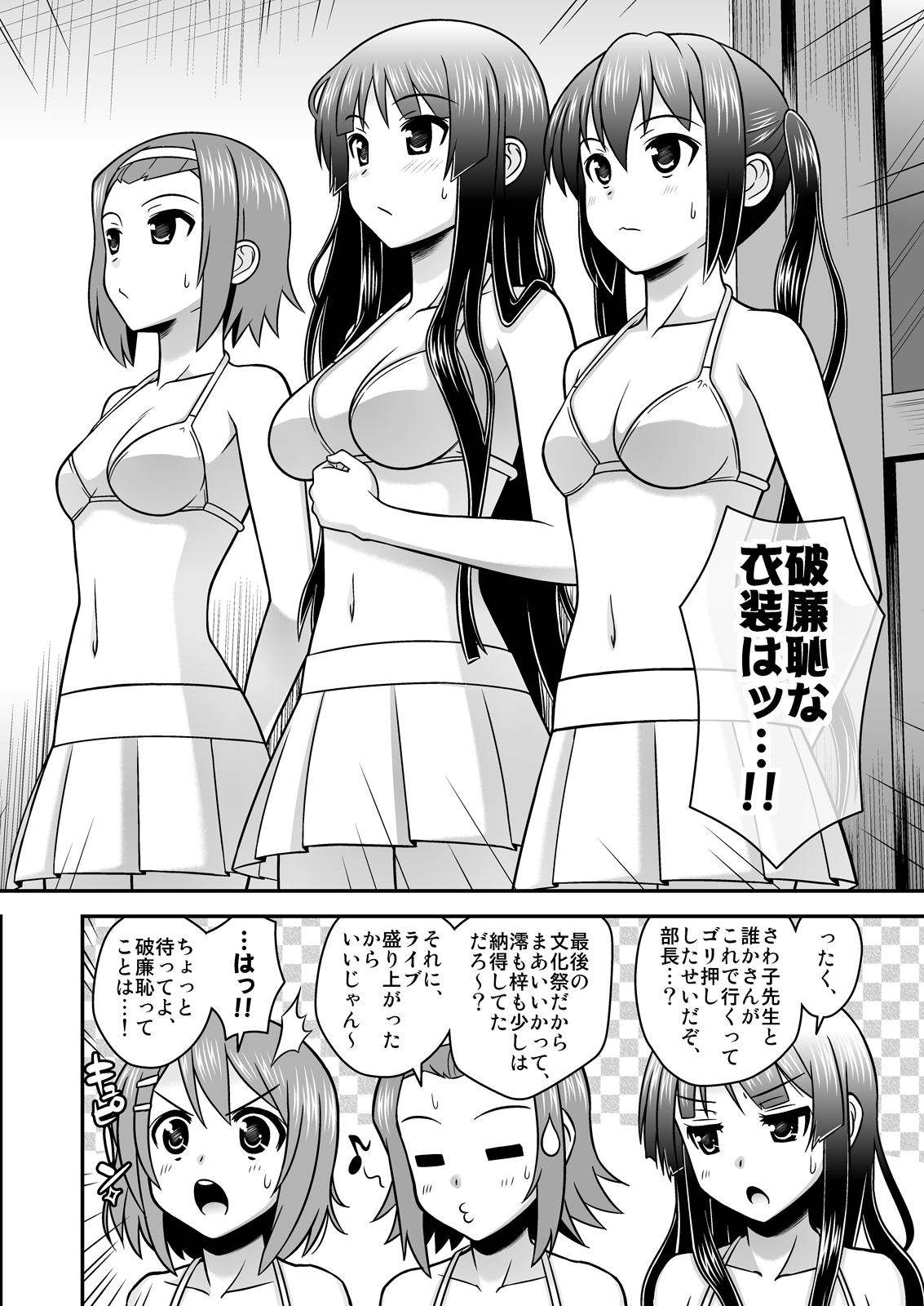 Houkago Ryoujoku Time page 5 full