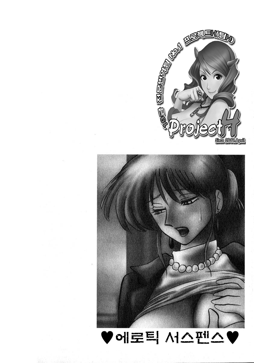 Takatsuki Jokyouju no Inbi na Hibi 2 page 9 full
