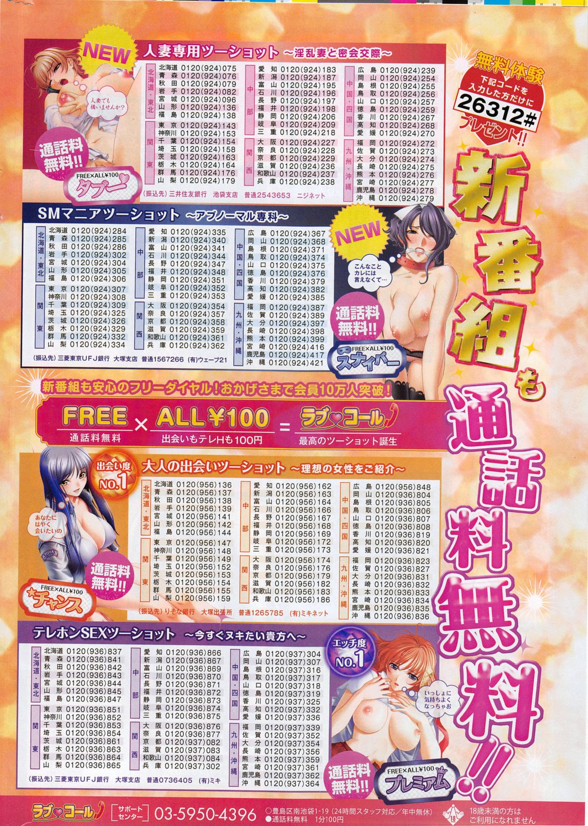 Action Pizazz HB 2014-01 page 10 full