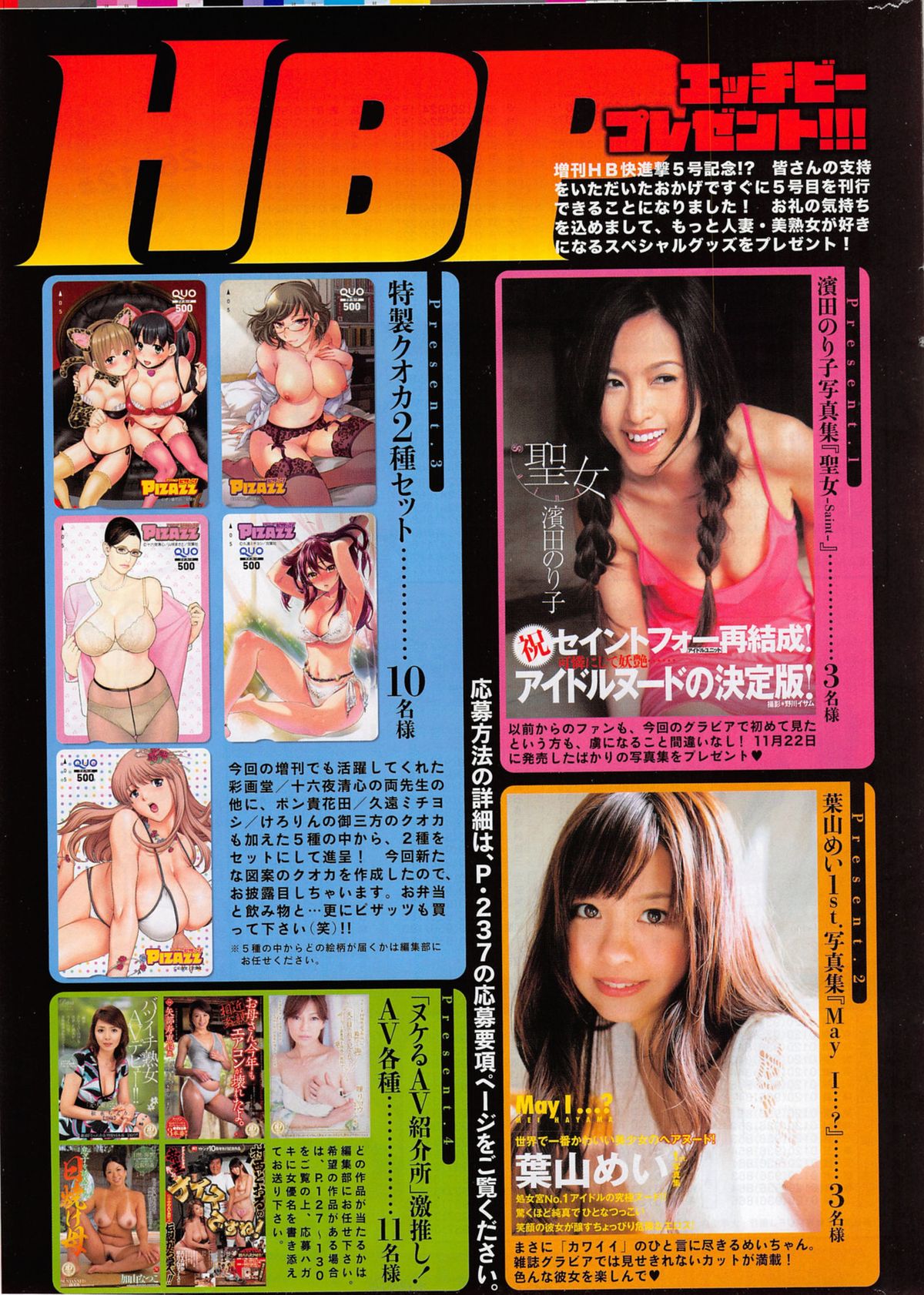 Action Pizazz HB 2014-01 page 9 full