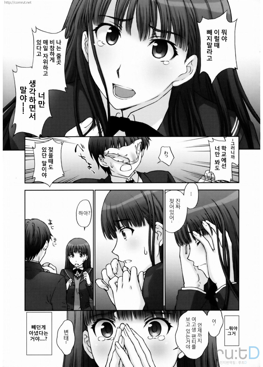 Kamen Yuutousei to Hentai Shinshi. page 10 full