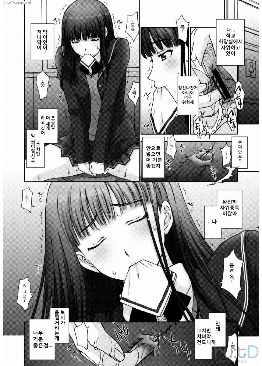 Kamen Yuutousei to Hentai Shinshi. page 3 full
