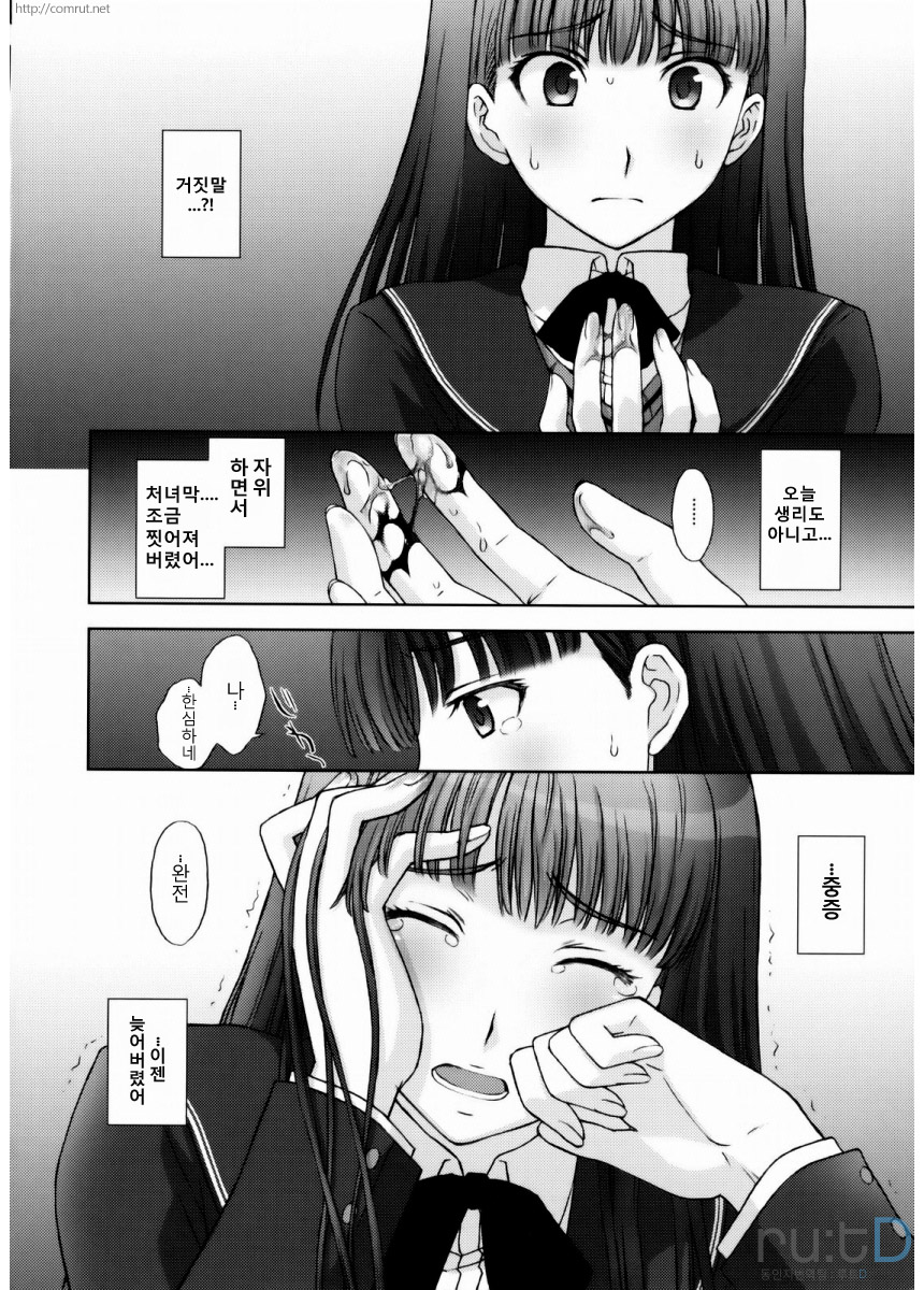 Kamen Yuutousei to Hentai Shinshi. page 5 full