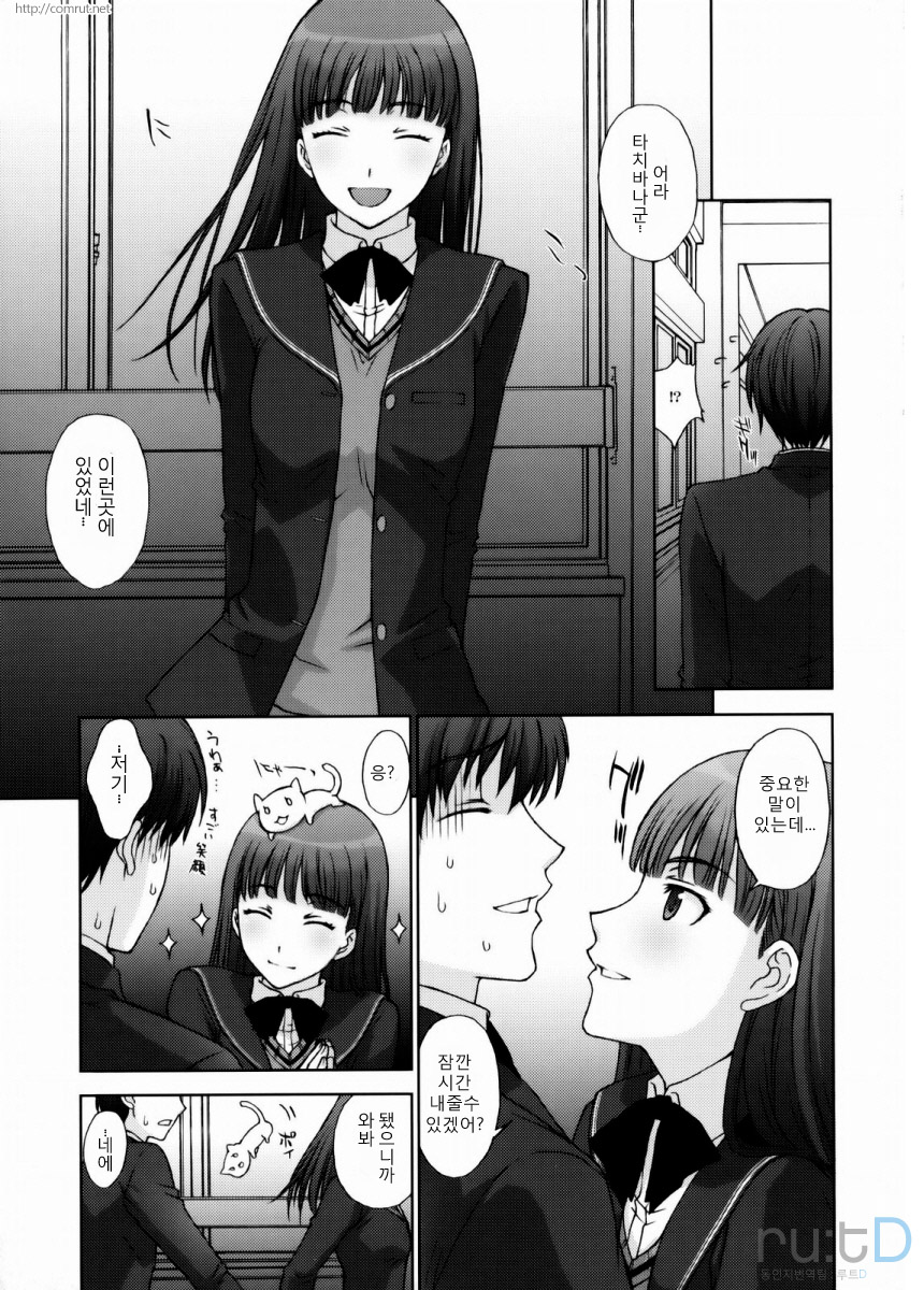 Kamen Yuutousei to Hentai Shinshi. page 6 full